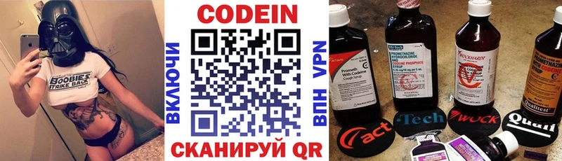 Кодеиновый сироп Lean Purple Drank  Углегорск 