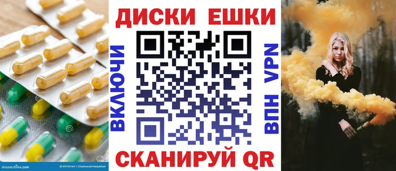купить закладку  Углегорск  Экстази круглые 