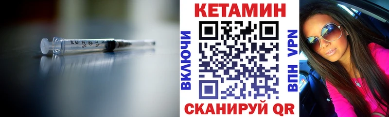 КЕТАМИН VHQ Углегорск