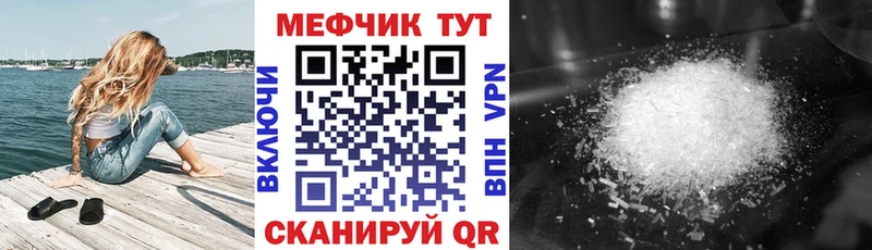 МЕФ VHQ mega онион Углегорск