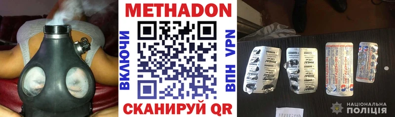 купить  сайты  Углегорск  МЕТАДОН белоснежный 
