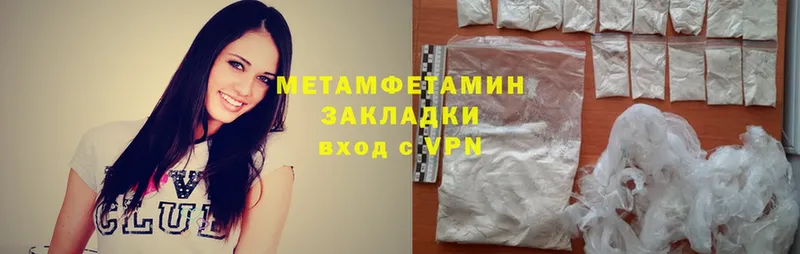 mega   Углегорск  Первитин Methamphetamine 